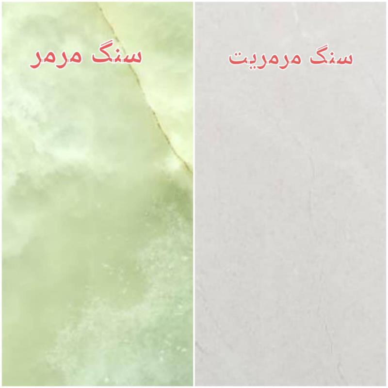 تفاوت سنگ مرمر و مرمریت