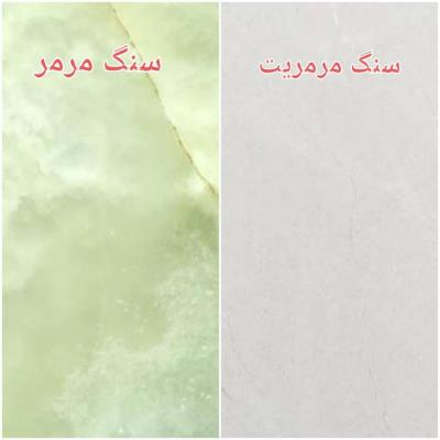 تفاوت سنگ مرمر و مرمریت