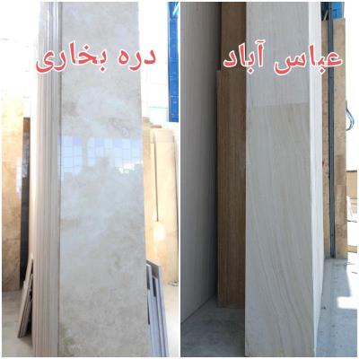 سنگ تراورتن محلات